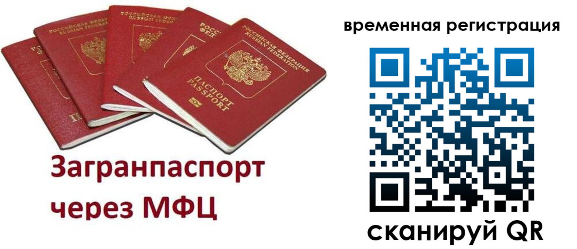 прописка для кредита в Чаплыгине