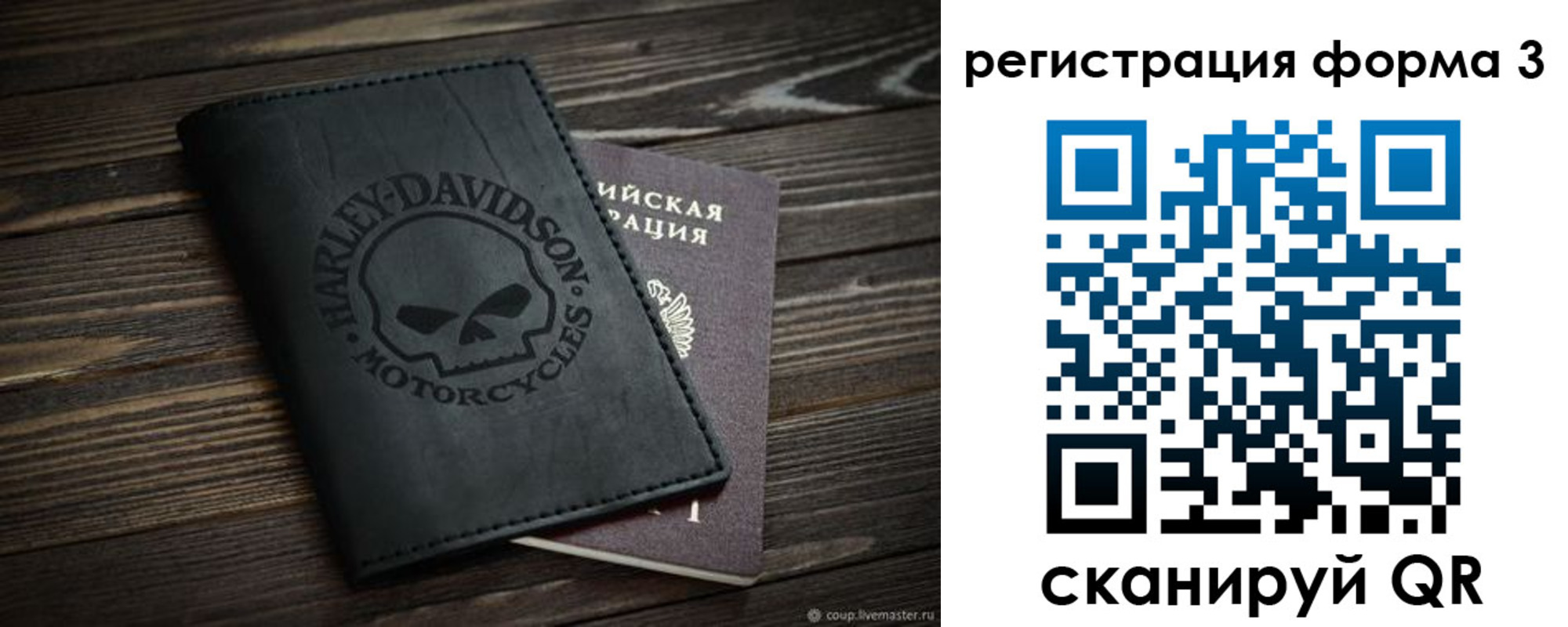 временная регистрация собственник в Чаплыгине