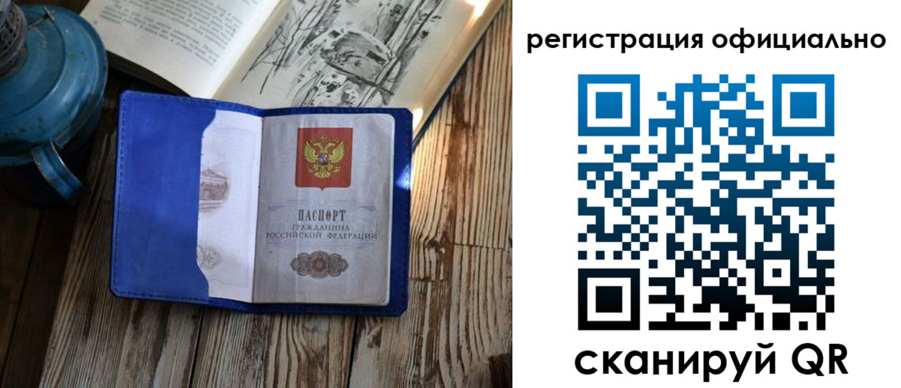 прописка законно в Чаплыгине