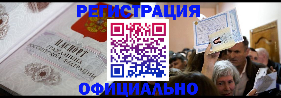 прописка для военкомата в Чаплыгине
