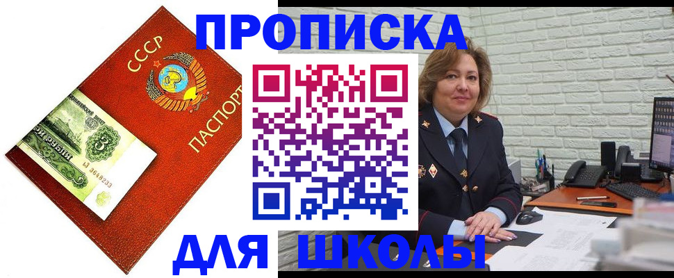 купить прописку в Чаплыгине