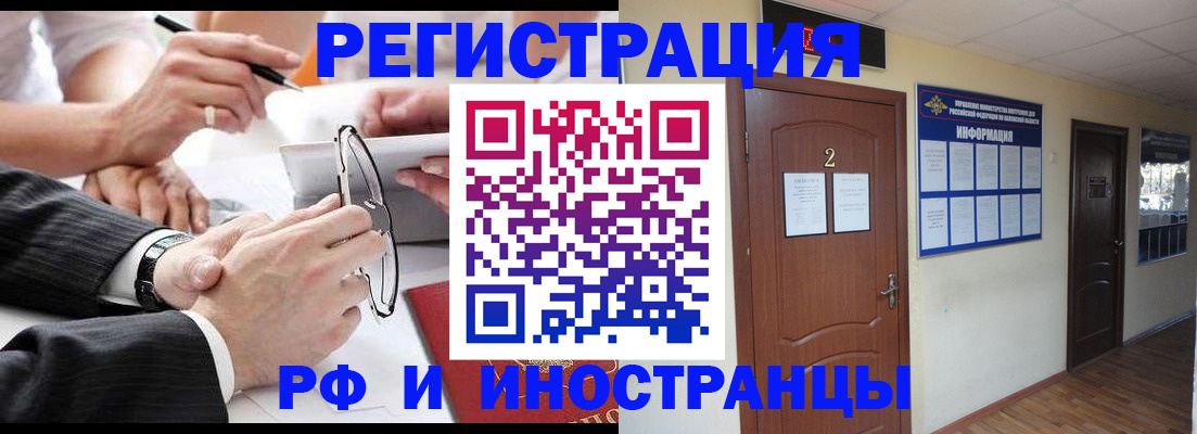 прописка паспорт в Чаплыгине