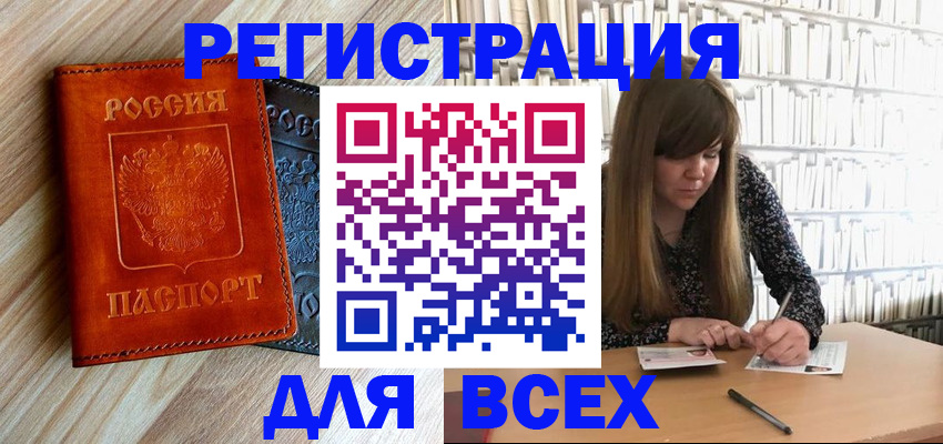 временная прописка в Чаплыгине