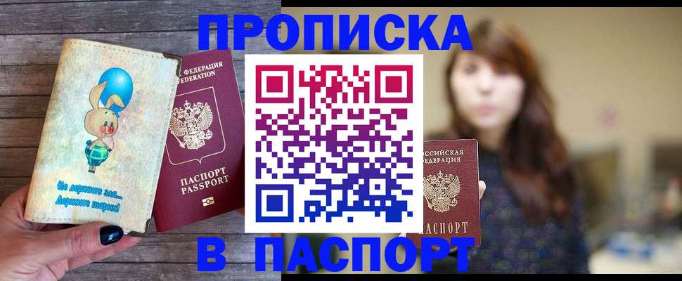 прописка для кредита в Чаплыгине