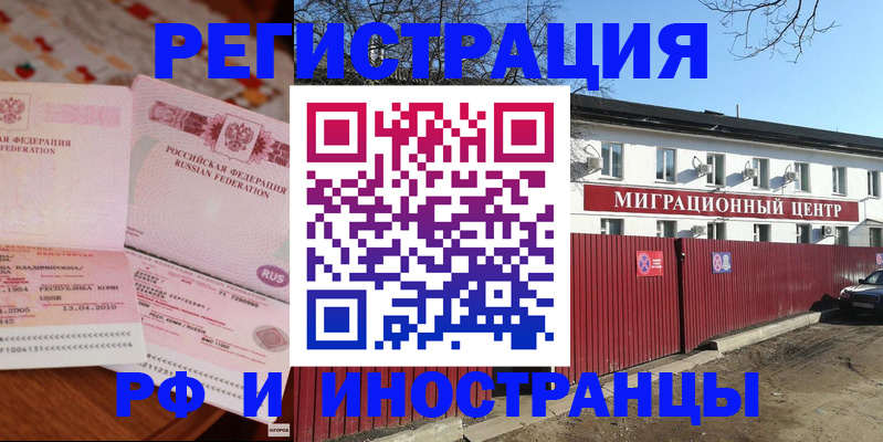 временная регистрация 2025 в Чаплыгине