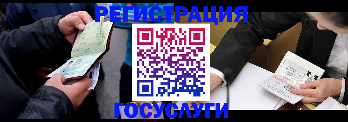 регистрация для дет. сада в Чаплыгине