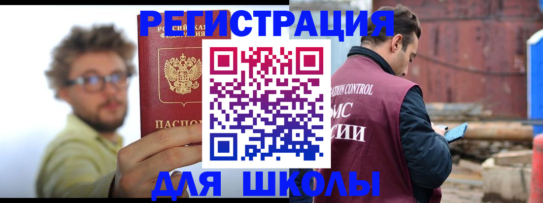 прописка штамп в Чаплыгине