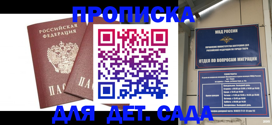 временная регистрация для всех в Чаплыгине