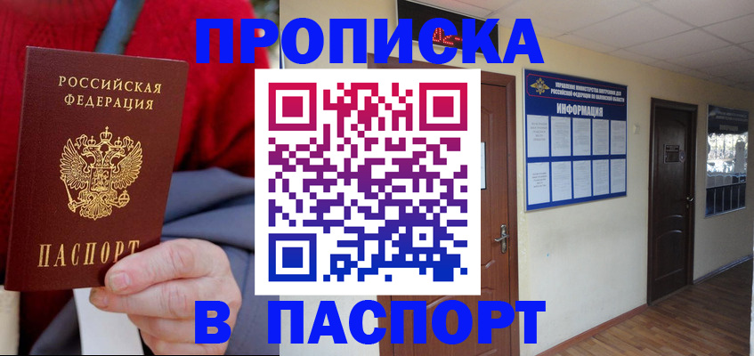 временная регистрация в Чаплыгине
