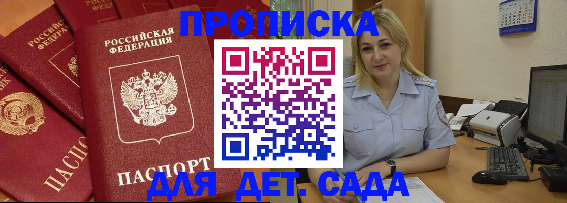 временная регистрация гарантия в Чаплыгине