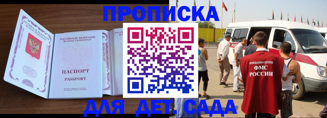 временная регистрация для школы в Чаплыгине