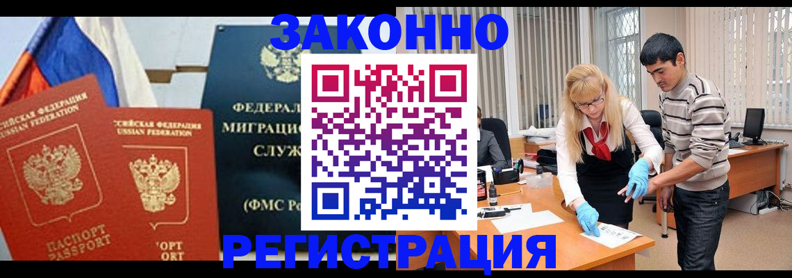 прописка паспорт в Чаплыгине