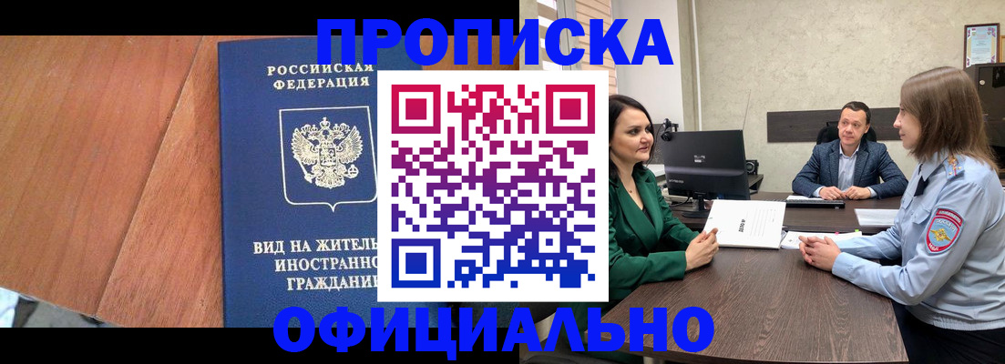 временная регистрация надежно в Чаплыгине