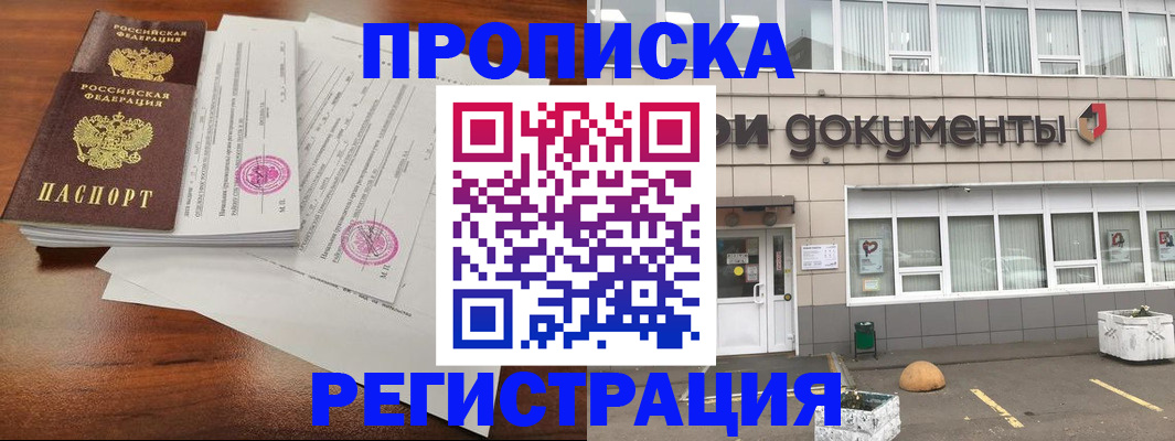 прописка для кредита в Чаплыгине