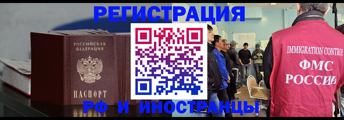 временная регистрация в Чаплыгине